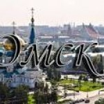 Мой любимый город-Омск!