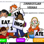 Irregular verbs (неправильные глаголы)