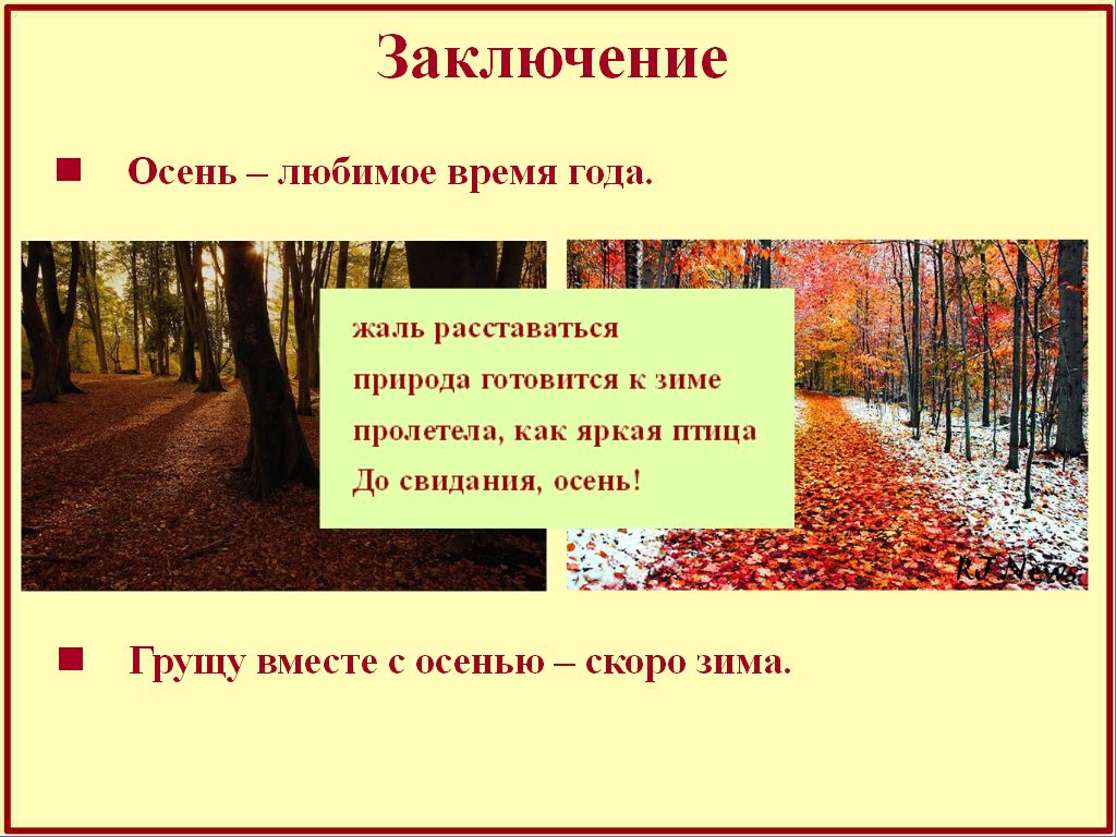 Сочинение На Тему Крымская Осень