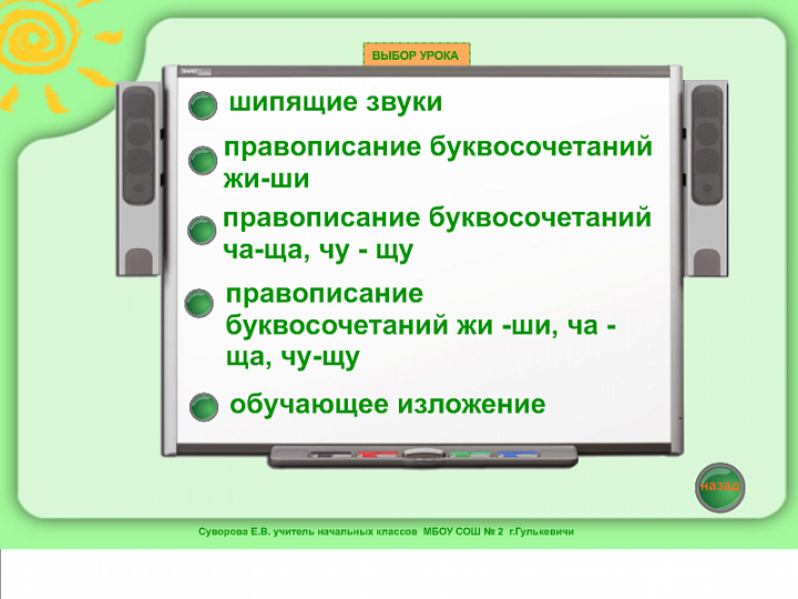 Рабочая программа для 4 класса по программе школа россии