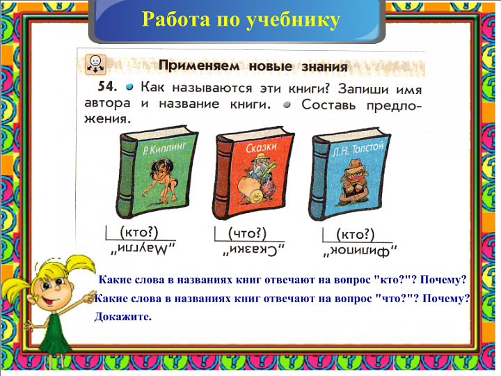 Разработки уроков с применением здоровьесберегающих технологий