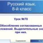 Обособление согласованных приложений