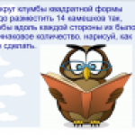 Задачи повышенной трудности 2 класс