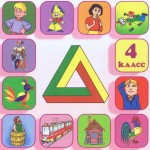 Внеурочная деятельность. Юным умникам и умницам 4 класс. Занятие 1