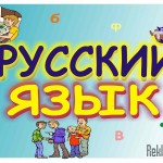 Подготовка к сочинению-рассуждению "За что я люблю город Омск"