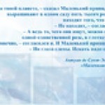 Деталь в художественном произведении