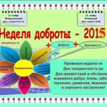 Поговорим о толерантности