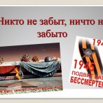 Юные герои Великой Отечественной войны.