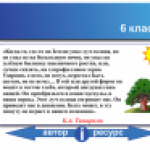 Воздушное питание растения