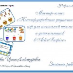 МК Дидактические игры. Зачётная работа_Вырвич_И_А