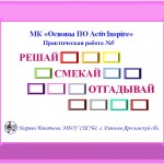 Решай. Смекай. Отгадывай.