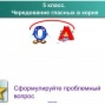Исследование: чередование О-А в корне слова