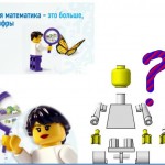 Математика 1 класс "Целое и части"
