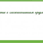 Понятие о ССП
