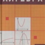 Квадратное уравнение. Виды квадратного уравнения.
