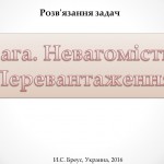 Вес. Невесомость. Перегрузка
