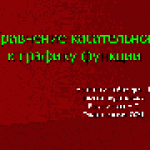 Уравнение касательной