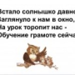Конкурс ИнтерАктивный учитель. Упражнения в чтении. Формирование навыка различения звуков [с] и [ш] при чтении и списывании. Обучение выборочному списыванию.