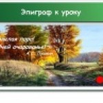 Презентация Nootebook "Многообразие плодов"