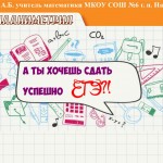 "Фигуры на клетчатой бумаге" - подготовка к ЕГЭ