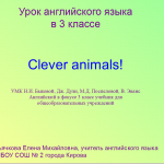 Практическая работа № 5 МК ПО ActivInspire