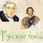 Русские писатели
