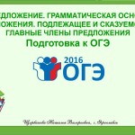 Подготовка к ОГЭ. Задание №8