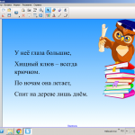 Русский язык.