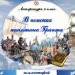 Жюль Верн. Литература 6 класс 