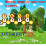 урок математики "Число 8, состав числа 8"