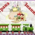 День Знаний