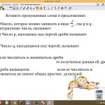 МК ПО ActivInspire.Практическая работа 5