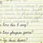 Обучение грамоте. 