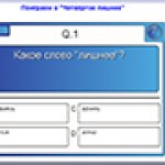Понятие о деепричастии (урок 1).