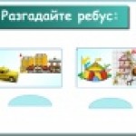 Математический бой, 8-9 класс