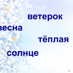 Правописание родовых окончаний имен прилагательных. УМК "Школа России" 3класс