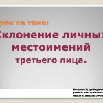 Пусть всегда будет мир