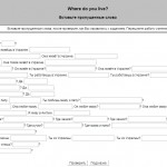 Where do you live? Тест по грамматике