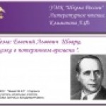 Сказка о потерянном времени