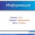 Тенстирование 5 класс SMART Response