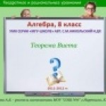 Теорема Виета