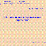 Урок русского языка в 5 классе