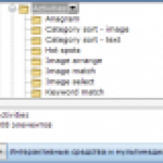 Мастер-класс "Возможности программы Notebook (Aktivities)"