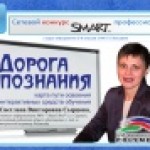 Конкурс. Интерактивные средства обучения на уроках информатики в 5-6 классах