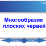 Паразитические плоские черви