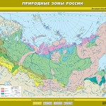 Природные зоны, 4 класс