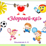 «Организм человека. Обобщение».                                                                                                                                                                     