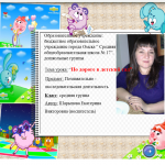 По дороге в детский сад