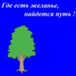 Чередование согласных в корне