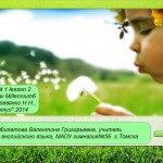 Unit 1 lesson 2 “This summer was fun”.  New Millennium English 6Деревянко Н.Н., Жаворонкова С.В.“Титул”, 2014